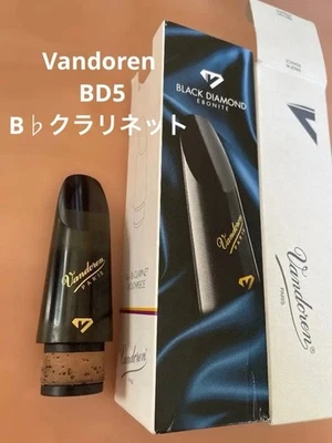 Vandoren BD5 Bclarinet mouthpiece with box brass band - Image 1 of 4