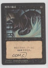 1996 Magic: The Gathering - Core Set: 4th Edition Japanese Dark Ritual 9ow