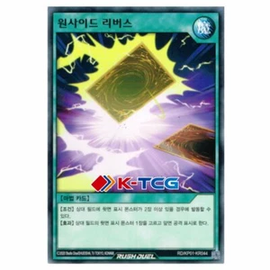 Yugioh Card "One-Side Flip" RD/KP01-KR044 Common Korean Ver - Picture 1 of 1
