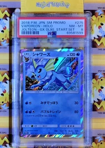 Pokemon Vaporeon Japanese Sun & Moon Deluxe Holo Promo 275/SM-P PSA 8 NM Mint - Picture 1 of 1