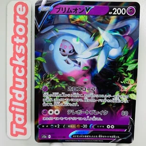 Tarjeta Pokemon VSTAR Universe s12a 065/172 RR Japonesa - Imagen 1 de 3