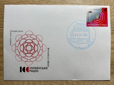 Ukraine 2024 FDC "The new century of Ukrainian Radio" (Cancelled in Lviv) - Image 1 of 2