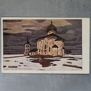 NOVGOROD Spas Nereditsky. Tsarist Russia postcard 1907s artist Roerich⛪ - Picture 1 of 6