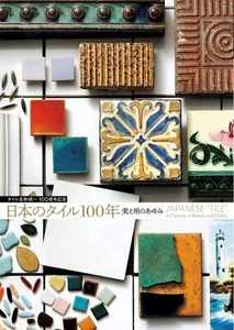 100 years of Japanese tiles: History of beauty and use - Picture 1 of 1