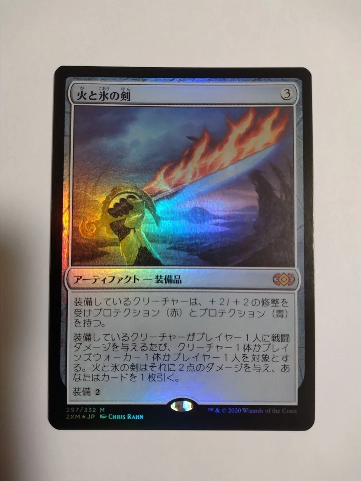Magic the Gathering Sword of Fire and Ice Foil Japanese Version Sleeveed Used - Image 1 of 1
