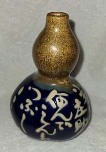 Japanese Musical Saki Bottle #39A - Picture 1 of 5
