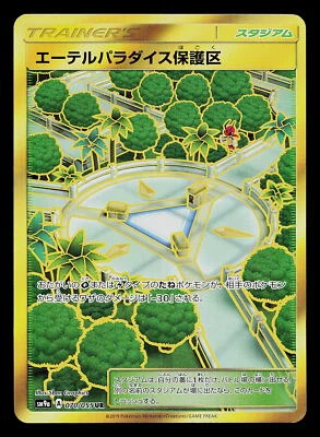 Pokemon Card - Aether Paradise Conservation Area Japanese UR 070/055 sm9a Holo - Image 1 of 2
