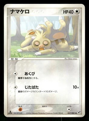 2004 Heavy Played Pokemon Slakoth 057/082 Clash of the Blue Sky ex Japanese - Image 1 of 2