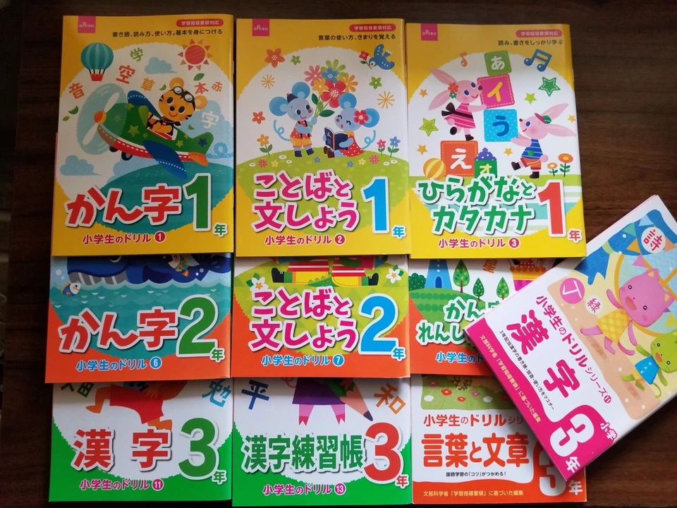 Japanese Kanji Hiragana 1rd＆2rd ＆3rd Practice  Work Books 10 Set - Image 1 of 2