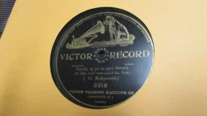 J.H. ROKYCANSKY "BOHEMIAN" VICTOR 78 RPM RECORD 3316 NANDO TY JSI TA MYS FORVA - Picture 1 of 1