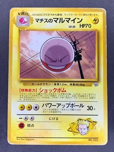Lt. Surge's Electrode No.101 Kuchiba City Gym Deck Japanese Pokémon Card - Picture 1 of 5