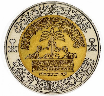 Saudi Arabia 100 Halala 1999 Bimetal AU-UNC (KM # 67) - Image 1 of 4