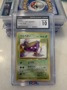 📈CGC 10🔥  1997 Japanese Pokémon Card Pocket Monster Rocket Grimer Banned Art - Picture 1 of 6