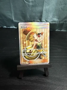 Pokémon TCG Japanese Nita Full Art SM8b Secret Rare 160/150 - Picture 1 of 6