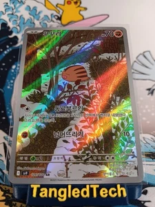 Pokemon Swinub 106/100 AR SV9 Battle Partners arte completo coreano casi como nuevo - Imagen 1 de 2