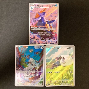 Samurott 104/086 Chatot 081/071 Hop`s Wooloo 112/100 Pokemon Card 3Set #102610 - Picture 1 of 7