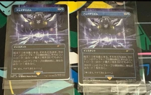 MTG Arcane Denial regular x2 Final Fantasy Promo Japan limited New Sealed Magic - Picture 1 of 1