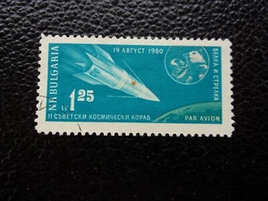 BULGARIE - timbre yvert/tellier aerien n° 79 obl (A7) - Picture 1 of 2