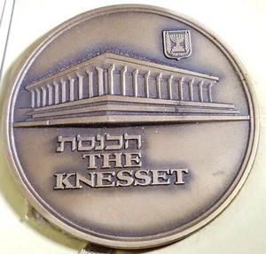 The State of Israel 1981 Knesset 70 mm Huge Bronze Medal #1 - Picture 1 of 4