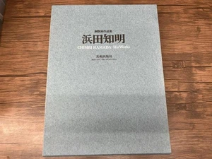 Tomomi Hamada Copperplate Prints Bijutsu Shuppan-sha - Foto 1 di 6