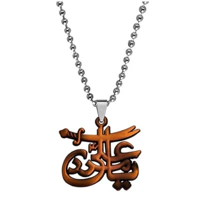 IMAM ALI SHIA SHITE ISMAILI (YA ALI) ZULFIQAR Metal Pendant Necklace Copper2 - Bild 1 von 4