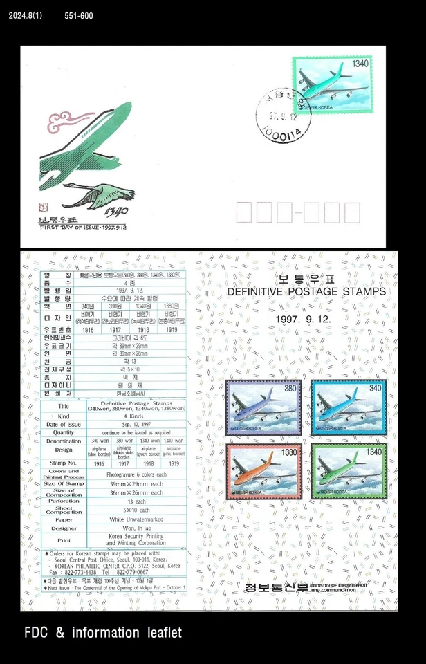 Aviação, Avião,Aeronave,Transporte,Selo Definitivo,Coreia 1997 FDC,Capa - Imagem 1 de 1