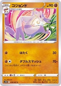Pokemon Card Mienshao C 038/067 s10d Time Gazer Japanese - Picture 1 of 1