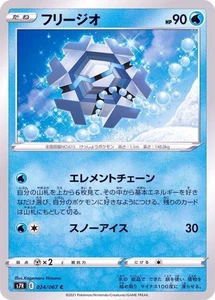 Pokemon Card Cryogonal C 024/067 s7r Blue Sky Stream Japanese - Picture 1 of 1