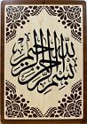 Holzrahmen lasergeschnittener Kalender Assma Alhusna, Ayatul Kursi, Allah Mohammed UVP £10