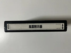 Fu'un Mokushiroku (Savage Reign) SNK Neo Geo MVS cartuccia arcade Giappone - Foto 1 di 16