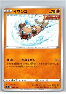 2023 Pokémon Japanese Rockruff #86 - Imagen 1 de 2