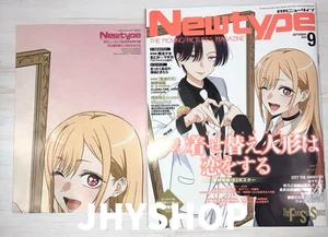 Newtype Sep 2025 My Dress-Up Darling Poster Size B3 Japanese Anime Magazine New - Picture 1 of 3
