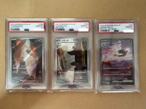 PSA 10 Charizard SAR 201/165 Charmander Charmeleon 3 Set Pokemon Card 151 - Picture 1 of 1