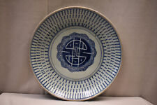 Antique Chinese Dish Plate Blue White Painted To Interior With Shou Characters "