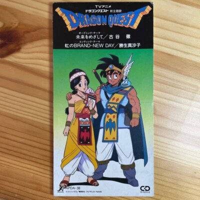 DRAGON QUEST [8cmCDS] TV anime  Aiming for the future - Image 1 of 2