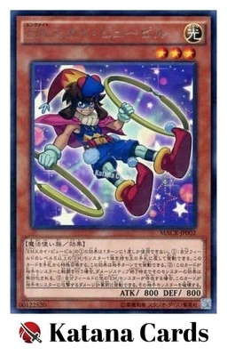 Yugioh Cards | Performapal Sky Pupil Rare | MACR-JP002 Japanese - Image 1 of 4