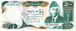 Pakistan 500 Rupees ND(1986) UNC w/ pinholes Banknote P-42 Prefix DP Paper Money - Picture 1 of 2