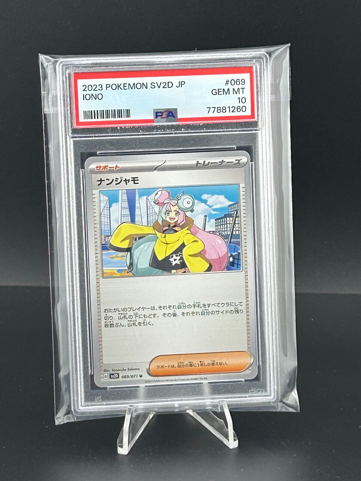Iono 2023 Japanese Scarlet & Violet: Clay Burst #069/071 Iono 2023 Japanese Scarlet & Violet: Clay Burst #069/071