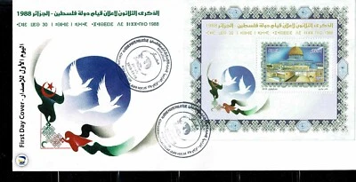 30 ANIVERSARIO DE PROCLAMACIÓN DEL ESTADO DE PALESTINA. SOBRE EMISIÓN 1ER DÍA. Foto 1 de 2