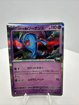 Team Rocket's Wobbuffet 040/098 Sv10: The Glory of Team Rocket Holo (Japanese) - Image 1 of 2