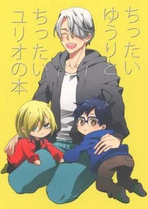 Yuri!!! Sobre hielo YAOI Doujin (Yurio & Yuri & Victor) Un libro del pequeño Yuri y Yurio - Imagen 1 de 5
