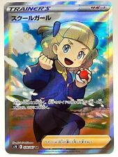 Pokemon Card School Girl SR 078/067 S7D Skyscraping Perfection JAPAN EDITION