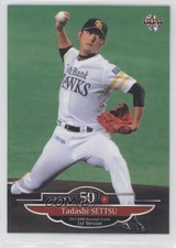 2013 BBM Tadashi Settsu #226