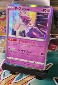 Pokemon Card - Japanese Diancie Holo Rare R 030/076 - S3a Legendary Heartbeat - Picture 1 of 3