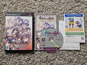 Utawarerumono PlayStation 2 Japanese Import NTSC-J PS2 Chiriyukusha Japan JPN - Bild 1 von 10