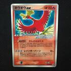 Pokemon card Ho-oh ex 076/PCG-P CoroCoroichiban