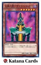 Yugioh Cards | Jinzo Super Rare | DP16-JP026 Japanese