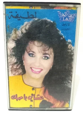 Latifa - Because I Love You - Cassette Music 1989s Egyptien - لطيفة - عشان... - Image 1 of 4
