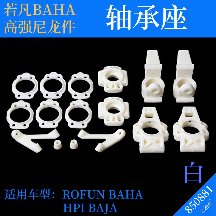 Nylon Front + Rear Wheel Hub Shim Mount Carrier for HPI Baja 5b 5t KM Rovan 1/5 - Image 1 of 1