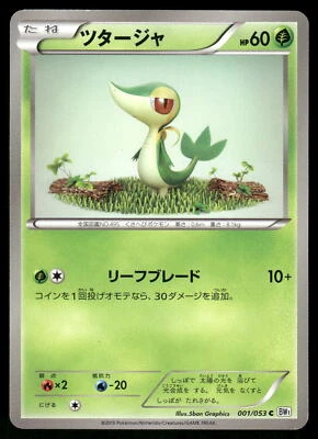 2010 Light Played Pokemon Snivy 001/053 White Collection BW1 Japanese - Image 1 of 2